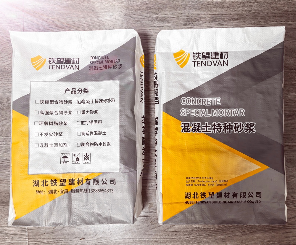 安仁封锚砂浆