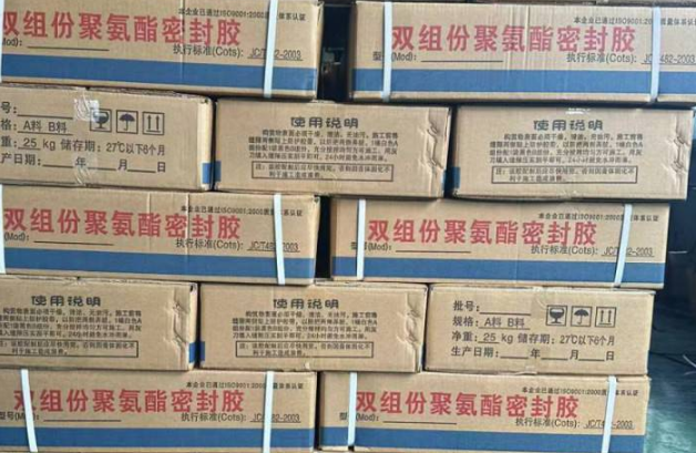 安仁聚硫密封胶